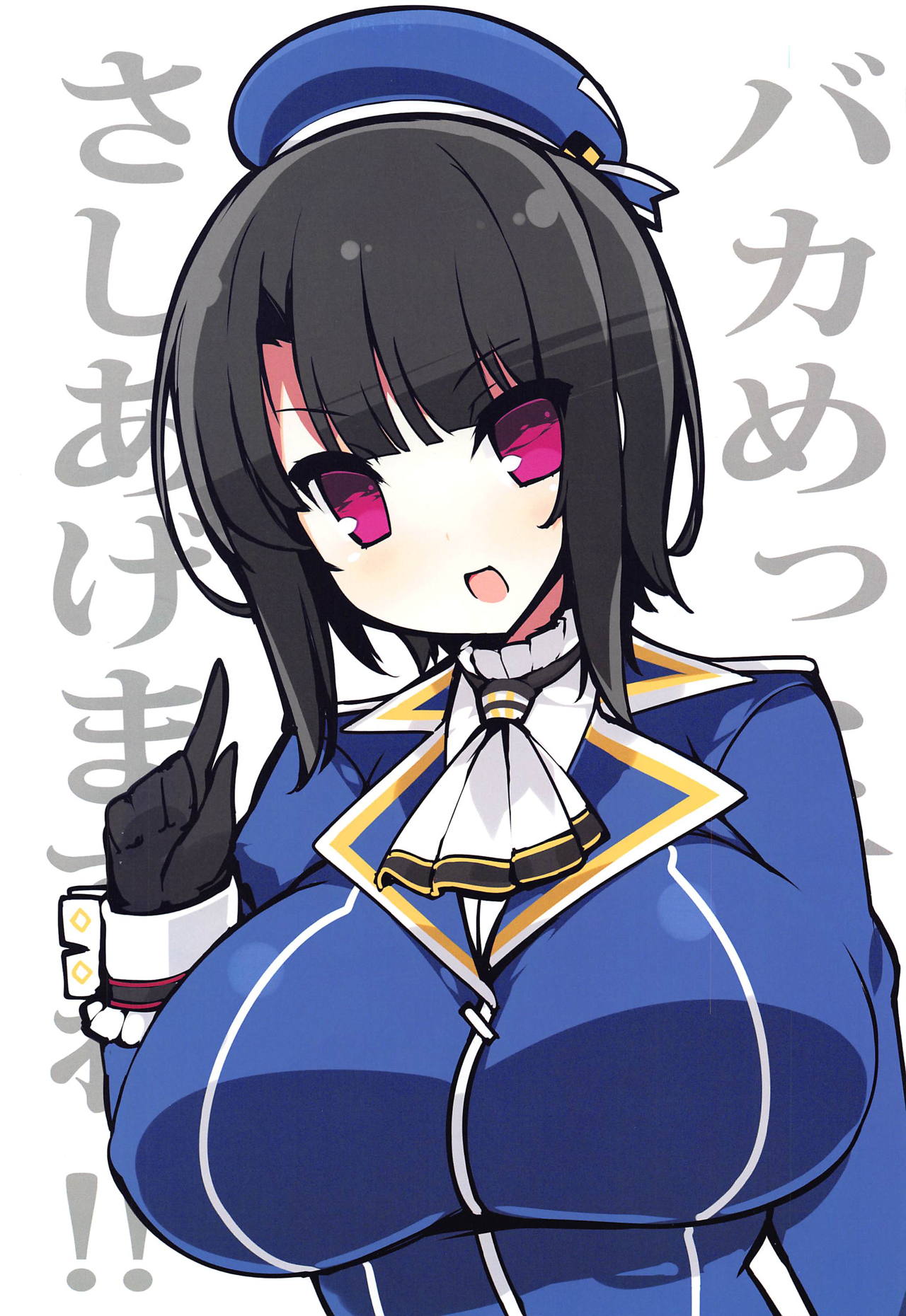 Shuki Shuki Takaoppai page 2 full