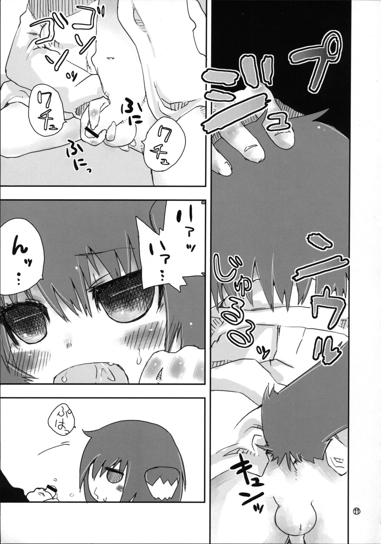 Itsunomanika Inumimi-kko ga Iru! page 10 full