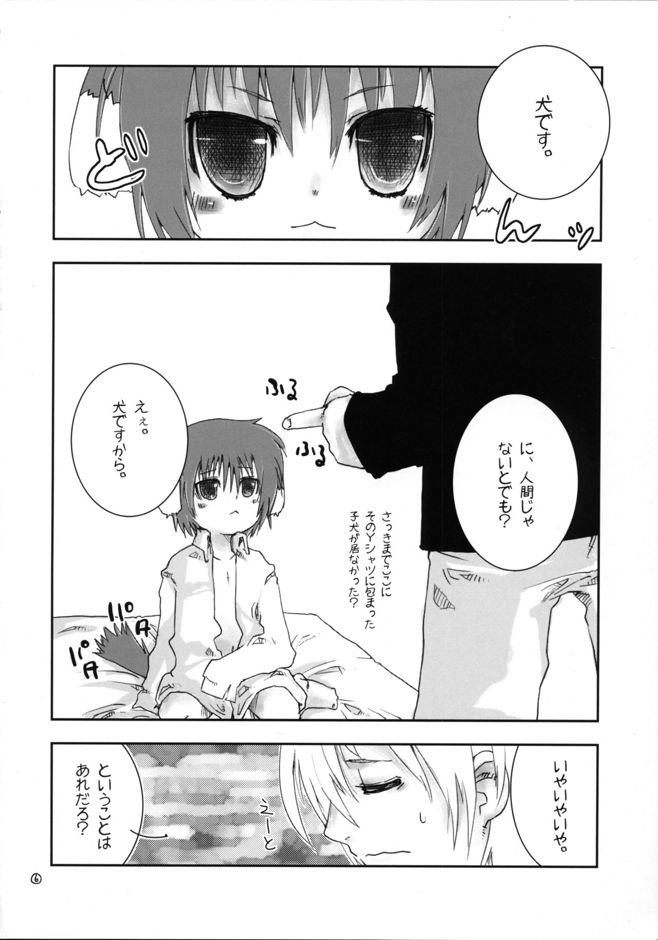 Itsunomanika Inumimi-kko ga Iru! page 5 full