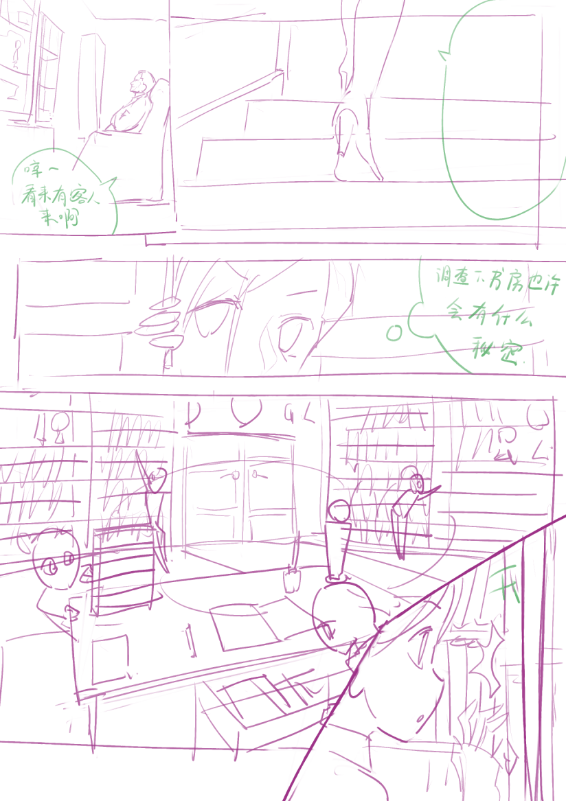 Unfinished Comic page 2 full