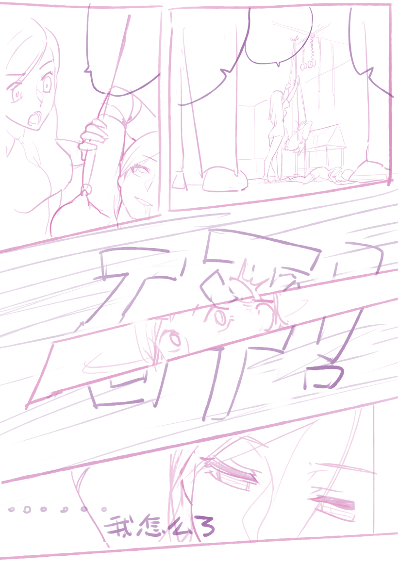 Unfinished Comic page 4 full