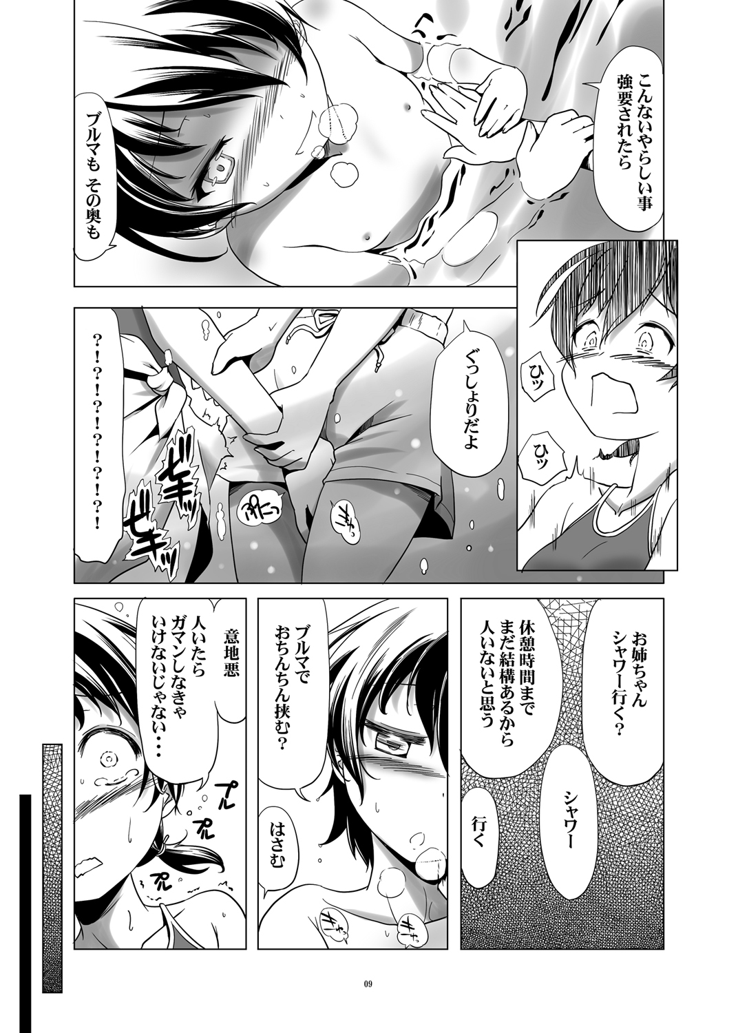 Hentai Futago no Natsuyasumi & Hentai Futago no Ryoushin page 10 full