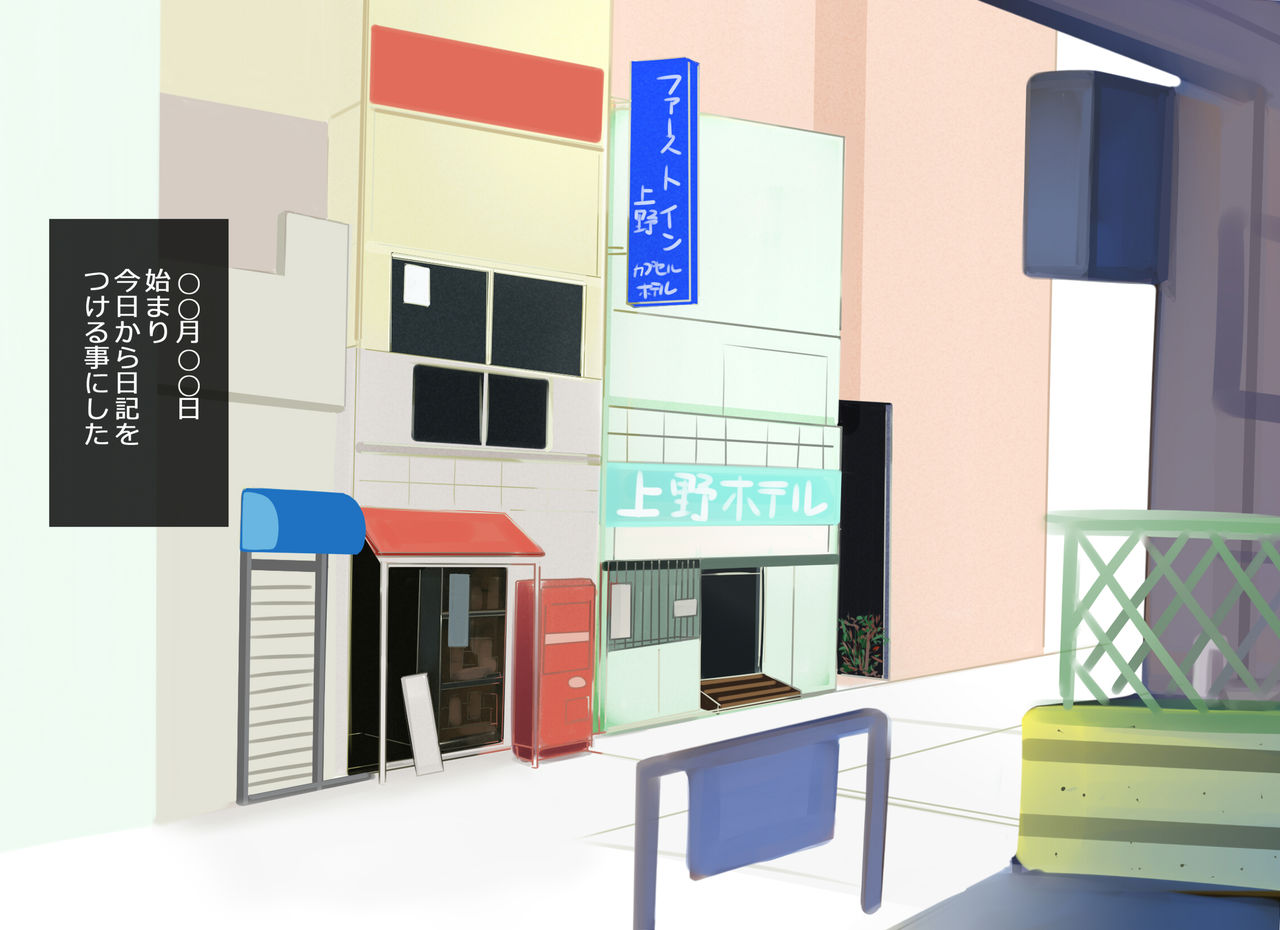 Karakuri Shikake Yado no Ichinichi page 1 full