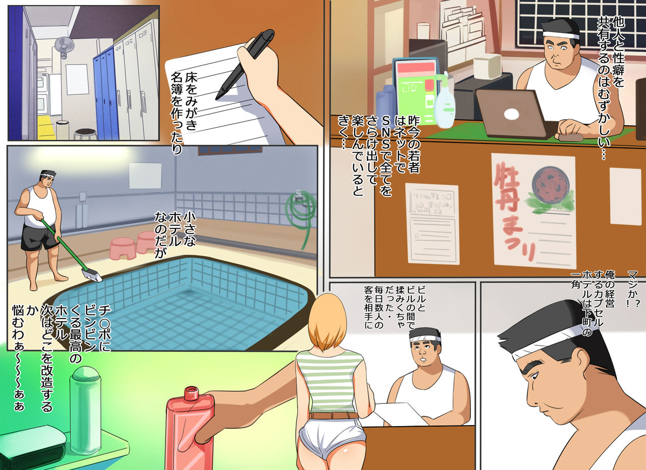 Karakuri Shikake Yado no Ichinichi page 2 full