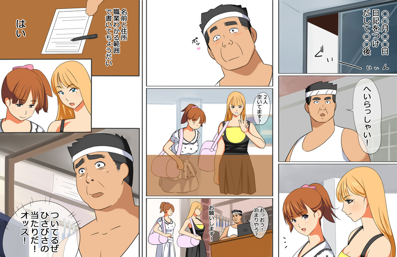 Karakuri Shikake Yado no Ichinichi page 3 full