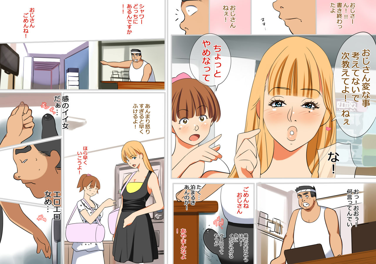 Karakuri Shikake Yado no Ichinichi page 8 full