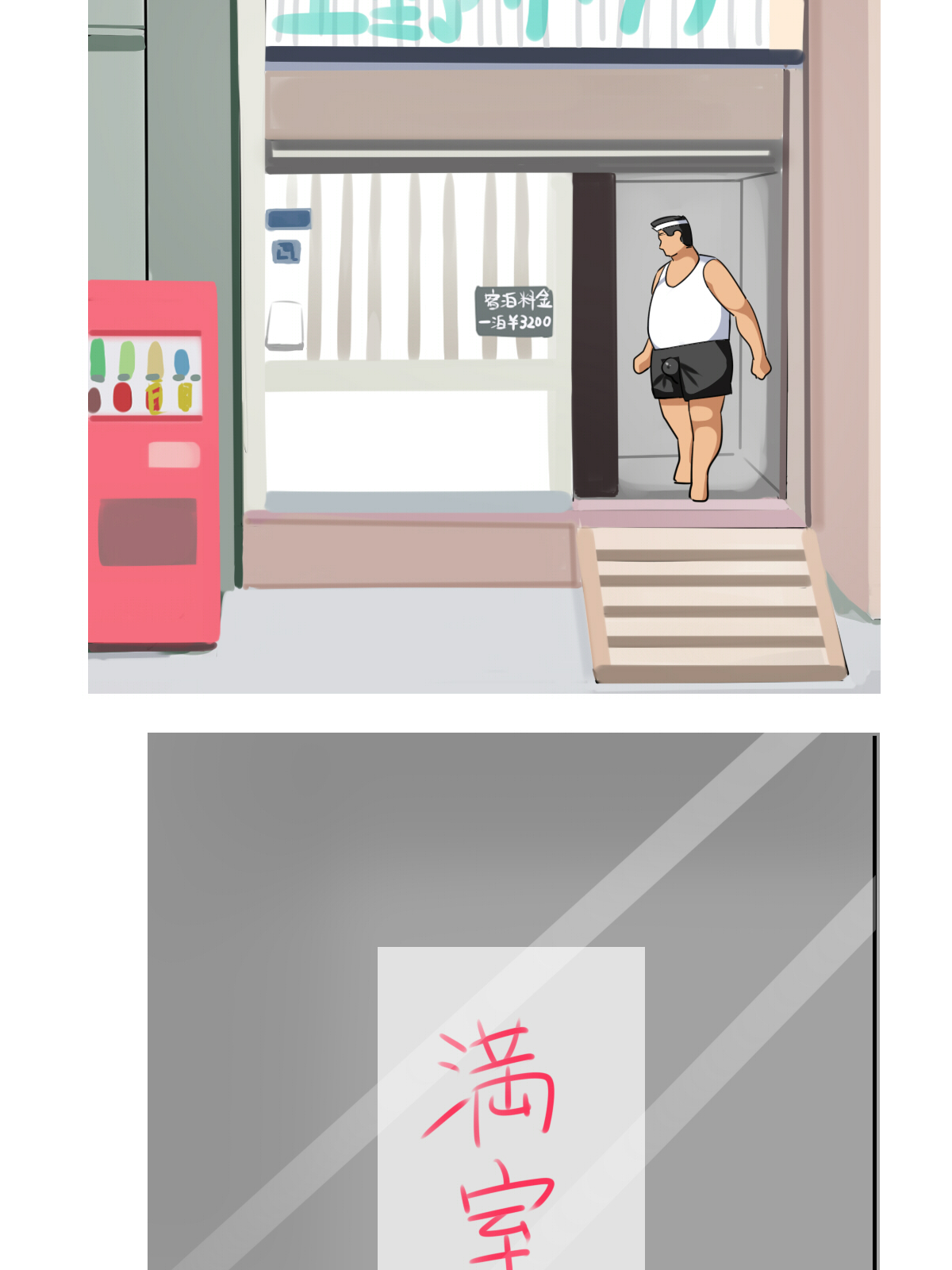 Karakuri Shikake Yado no Ichinichi page 9 full