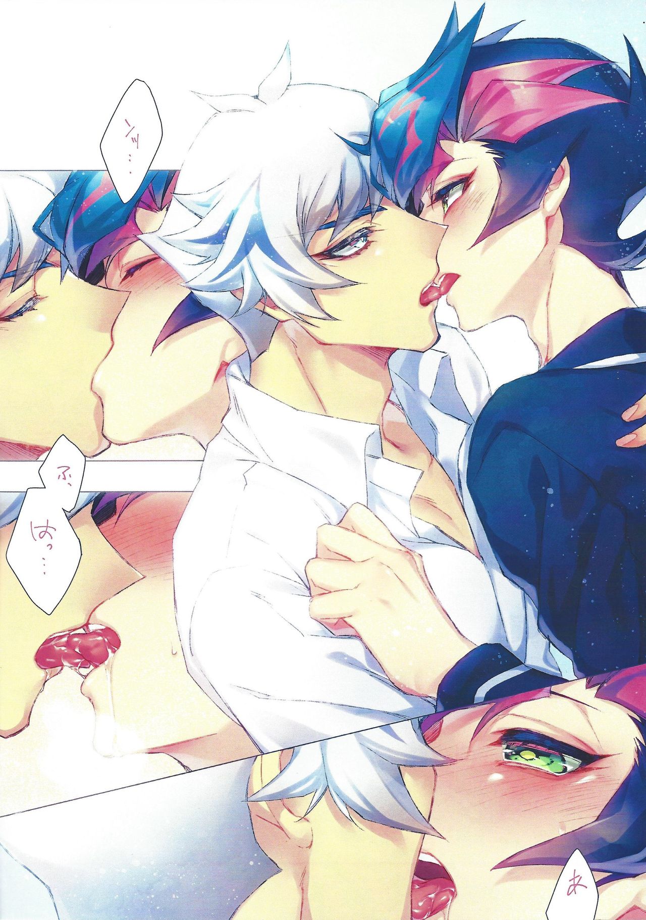 Good night, boy page 3 full