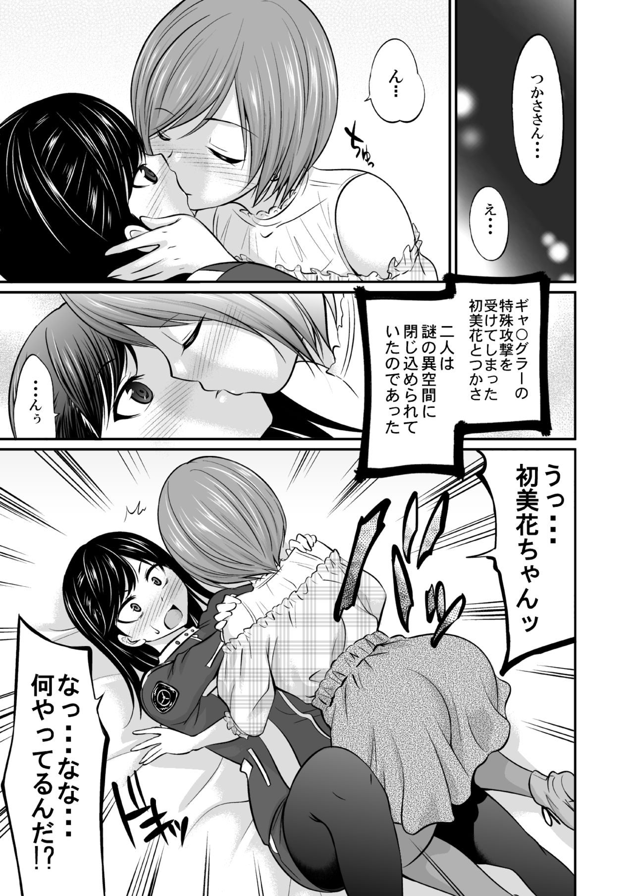 Saitei de Saikou na Jikan page 2 full