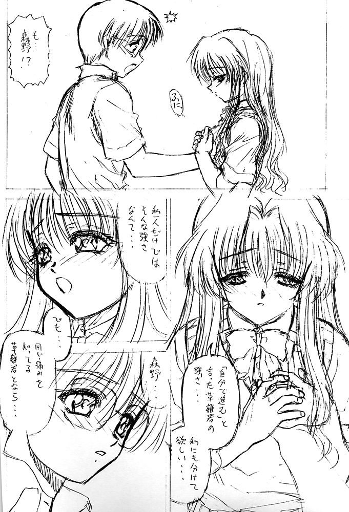 BLUE BLOOD'S Vol. 8.6 page 2 full