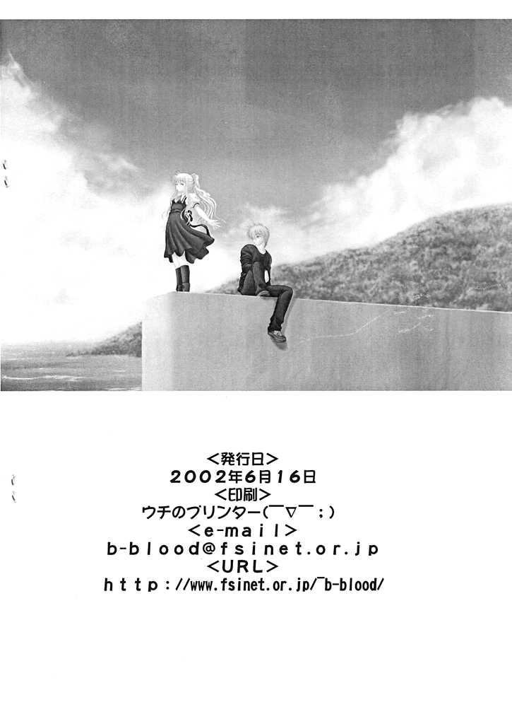 BLUE BLOOD'S Vol. 8.6 page 8 full