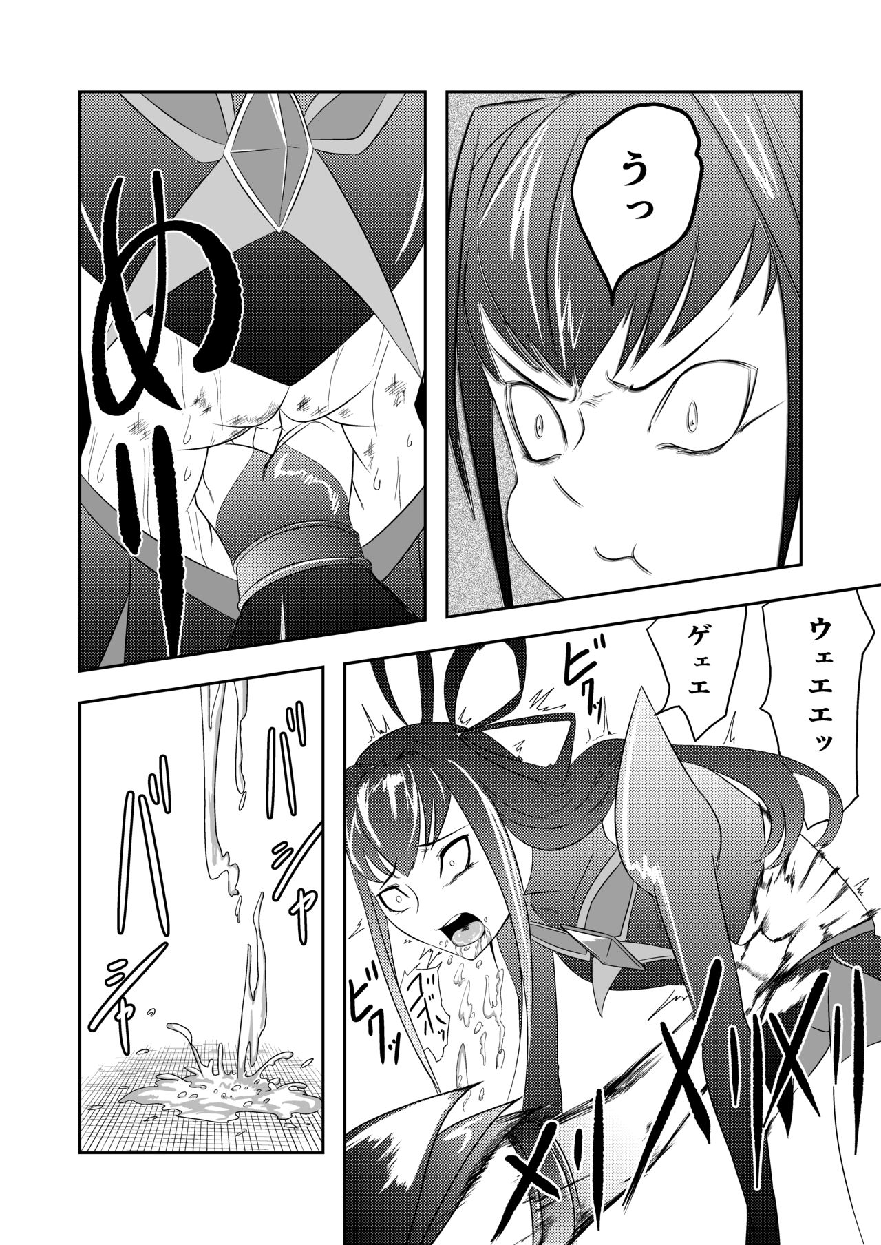 JK Crisis PreCure Hen part2 page 8 full