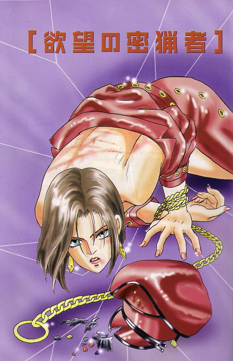 Tori Maia - Hoshi no yakata  - chapter 09 page 4 full