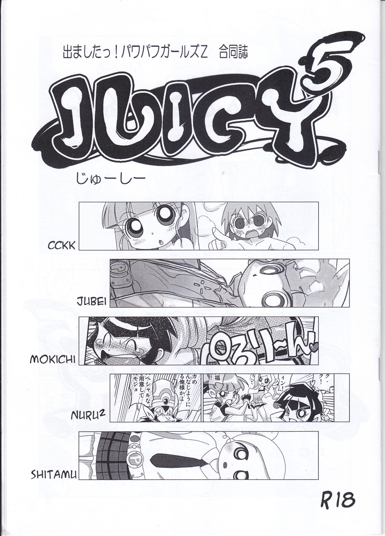 Juicy5 page 1 full