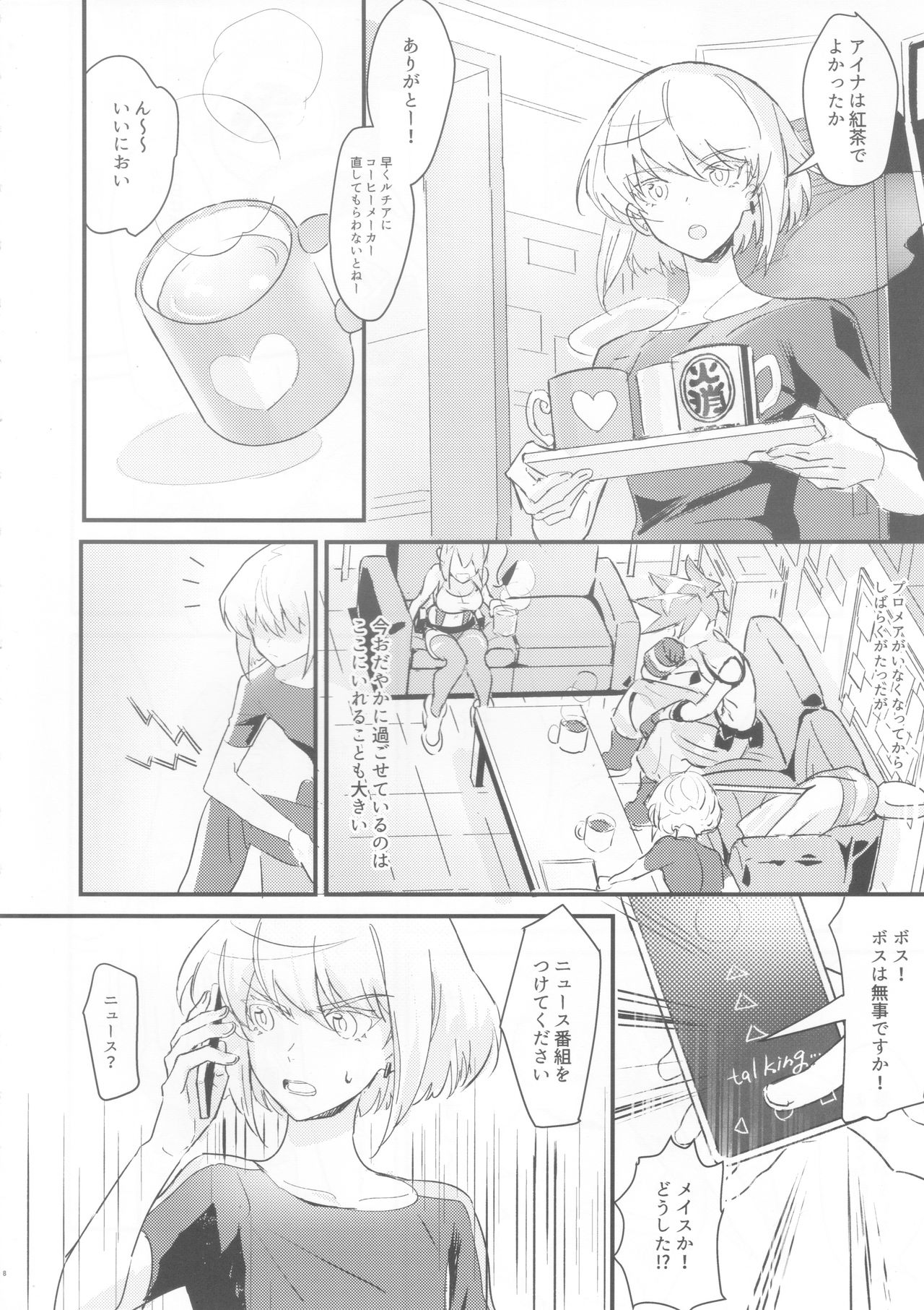 sick x sick page 5 full