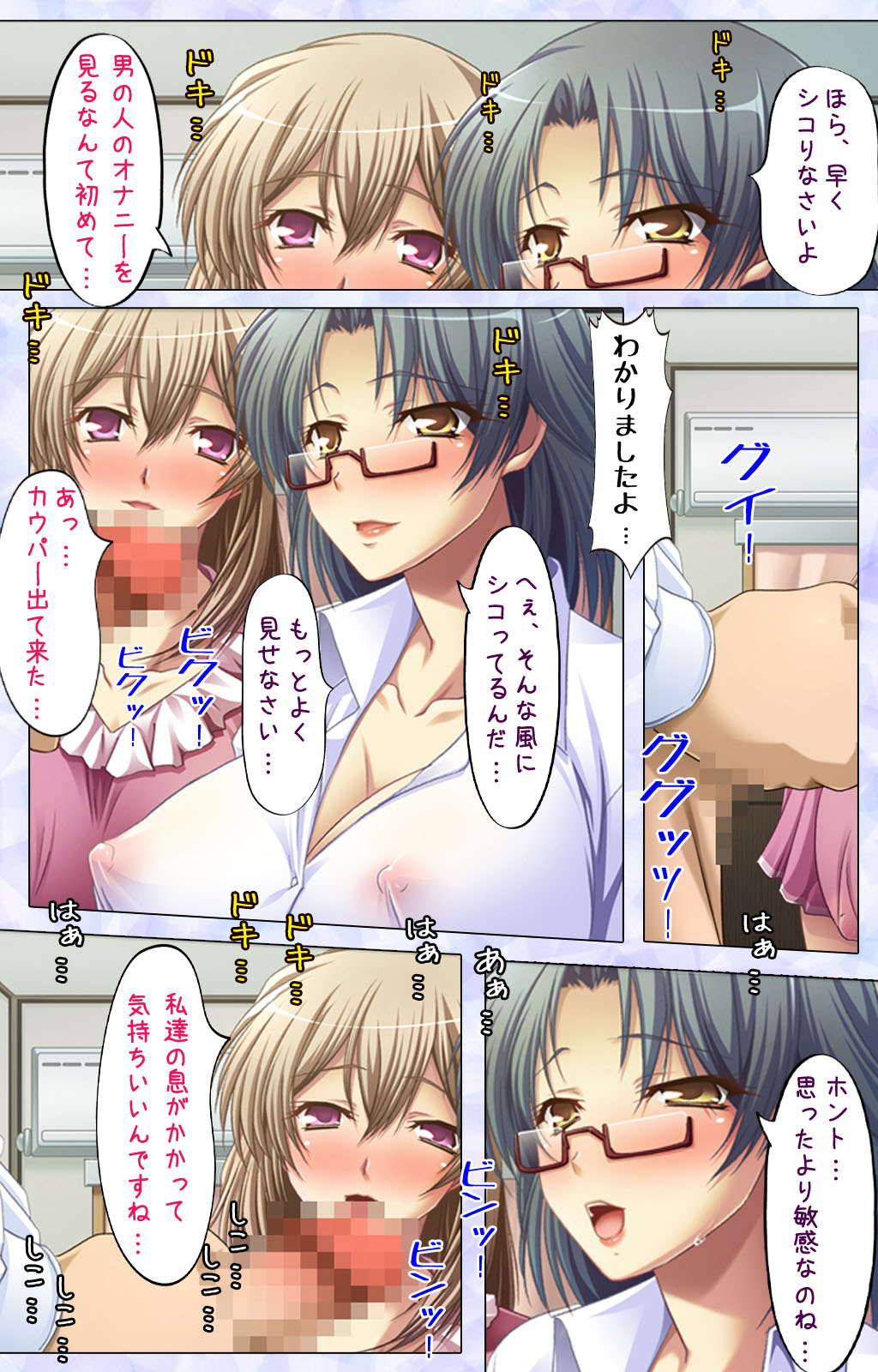 Tonari Tsuma ～Hirusagari no Haitoku Sakushu ～ page 10 full