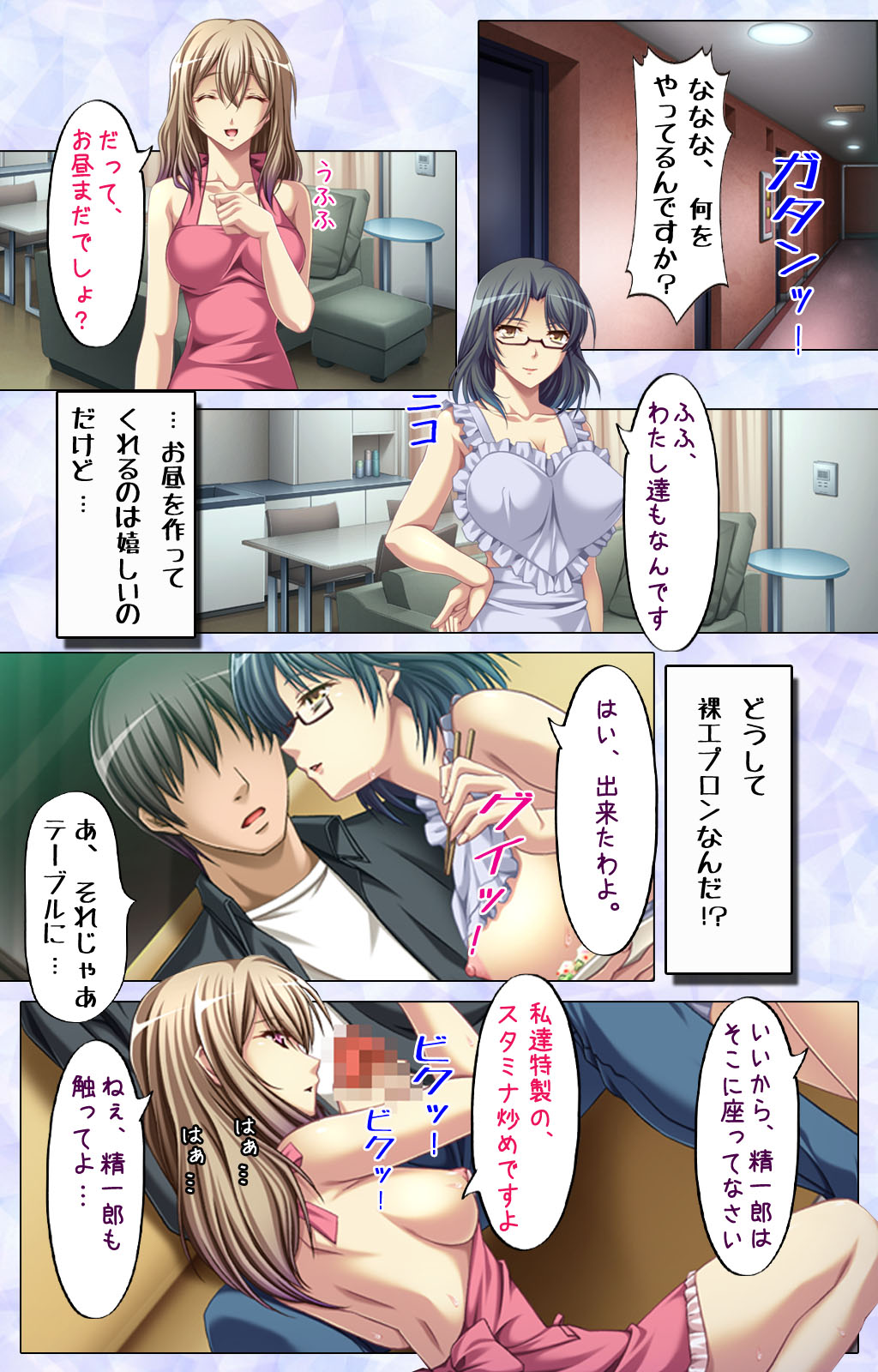 Tonari Tsuma ～Hirusagari no Haitoku Sakushu ～ page 3 full