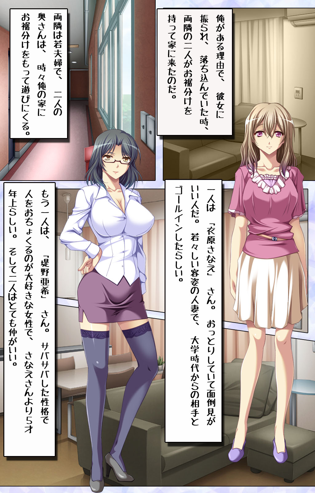 Tonari Tsuma ～Hirusagari no Haitoku Sakushu ～ page 5 full