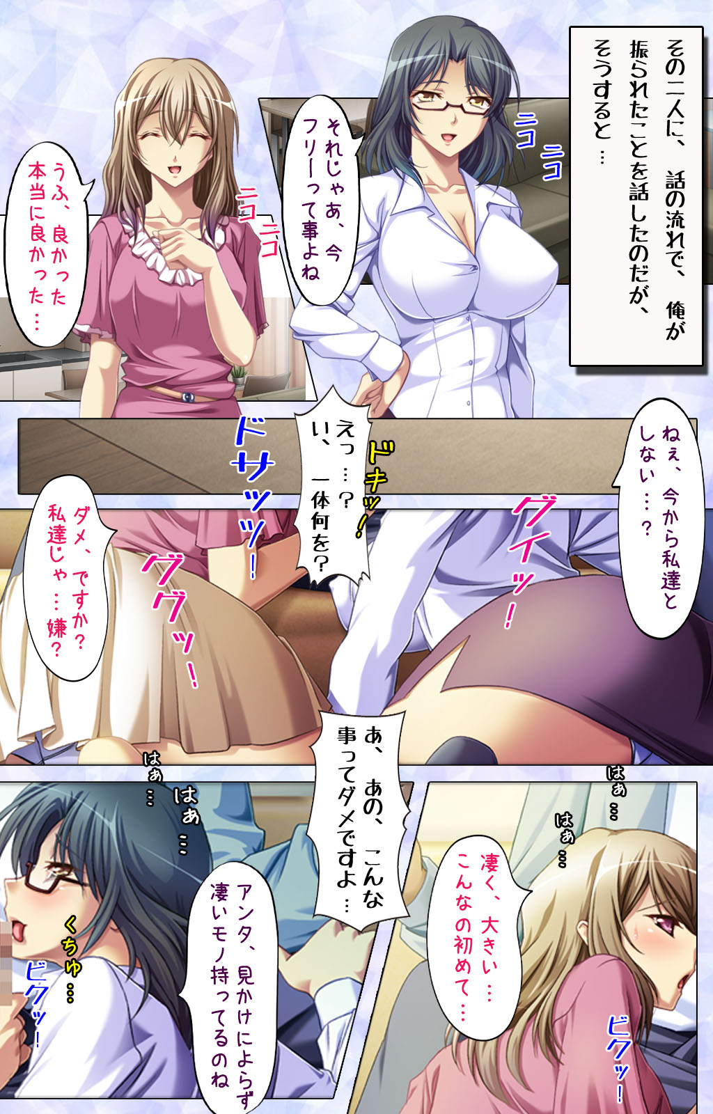 Tonari Tsuma ～Hirusagari no Haitoku Sakushu ～ page 6 full