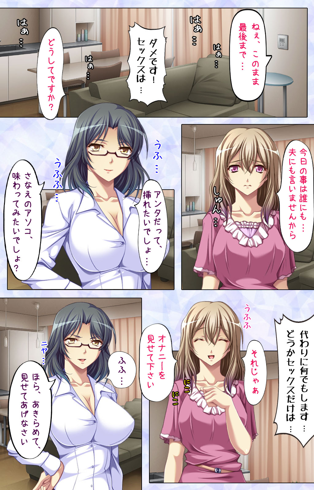 Tonari Tsuma ～Hirusagari no Haitoku Sakushu ～ page 9 full