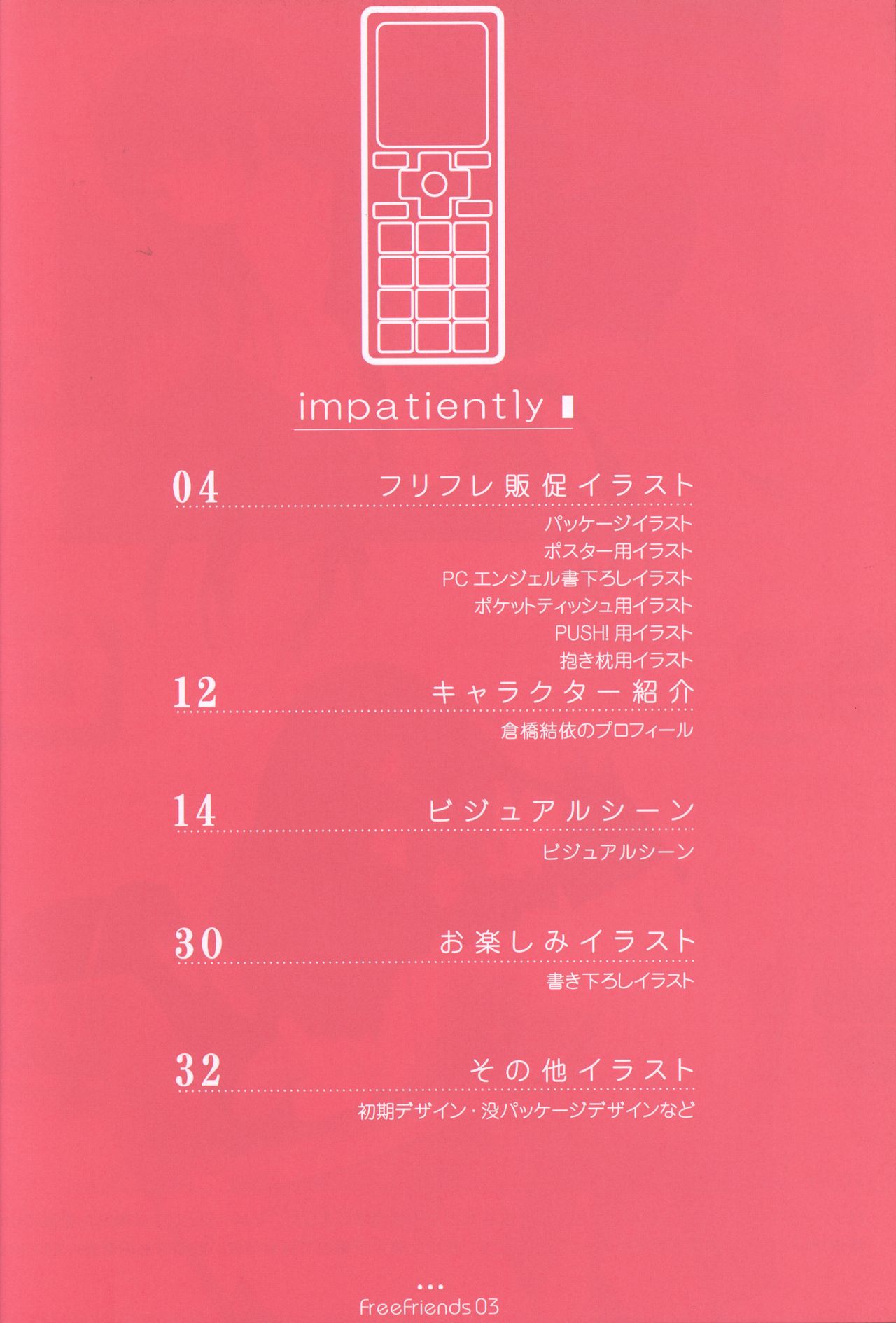 Free Friends Visual Fanbook page 3 full