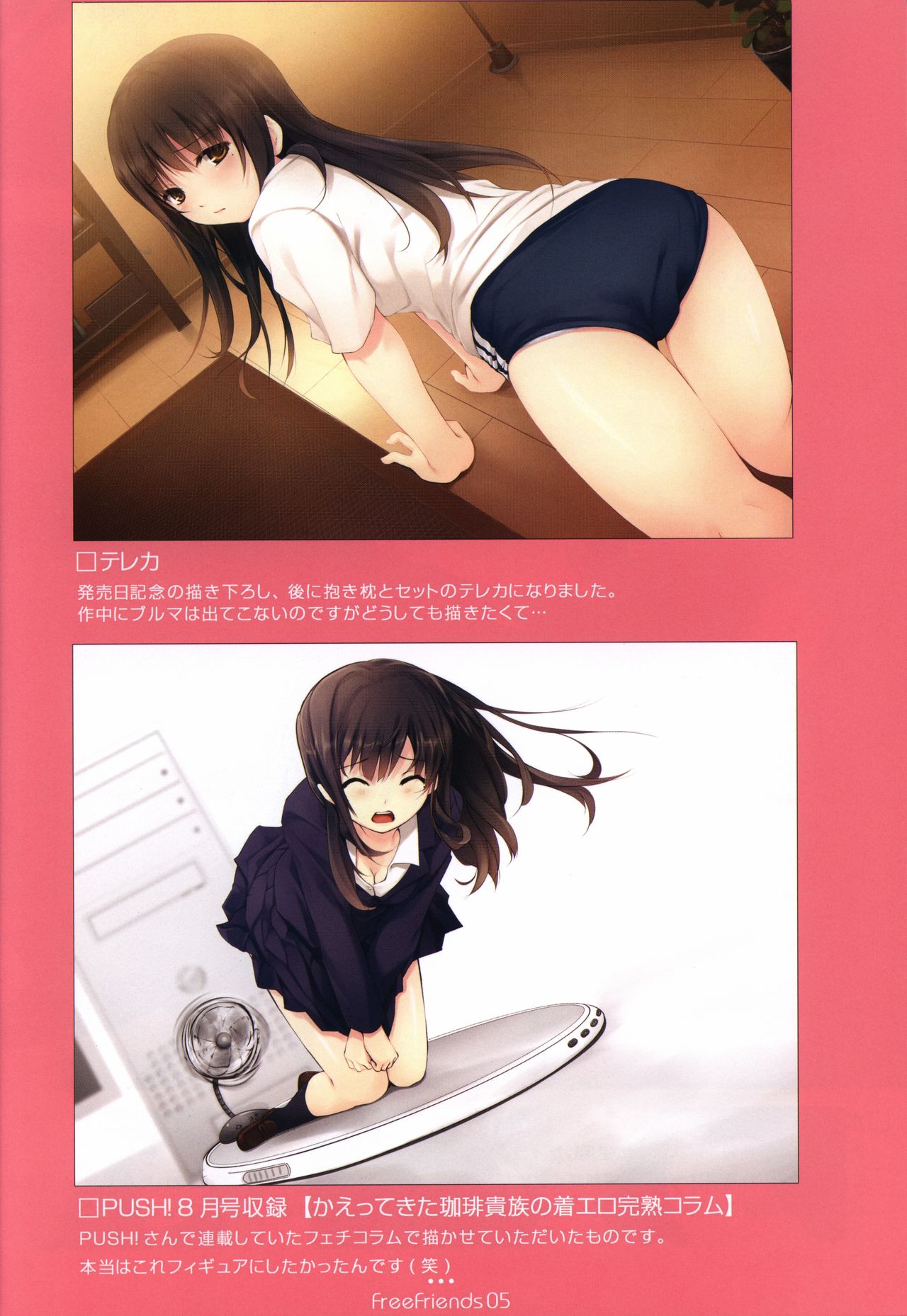 Free Friends Visual Fanbook page 5 full