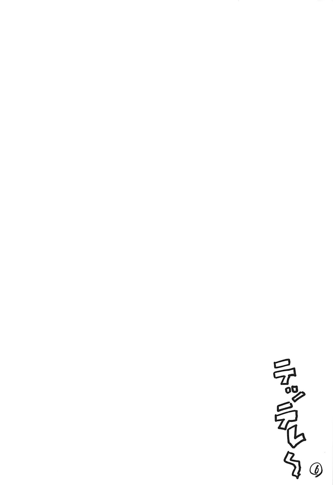 Ereshkigal Youkoso Chaldea e! page 7 full