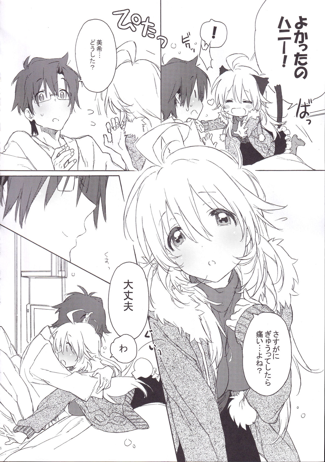 MIRACLE STARTER page 5 full