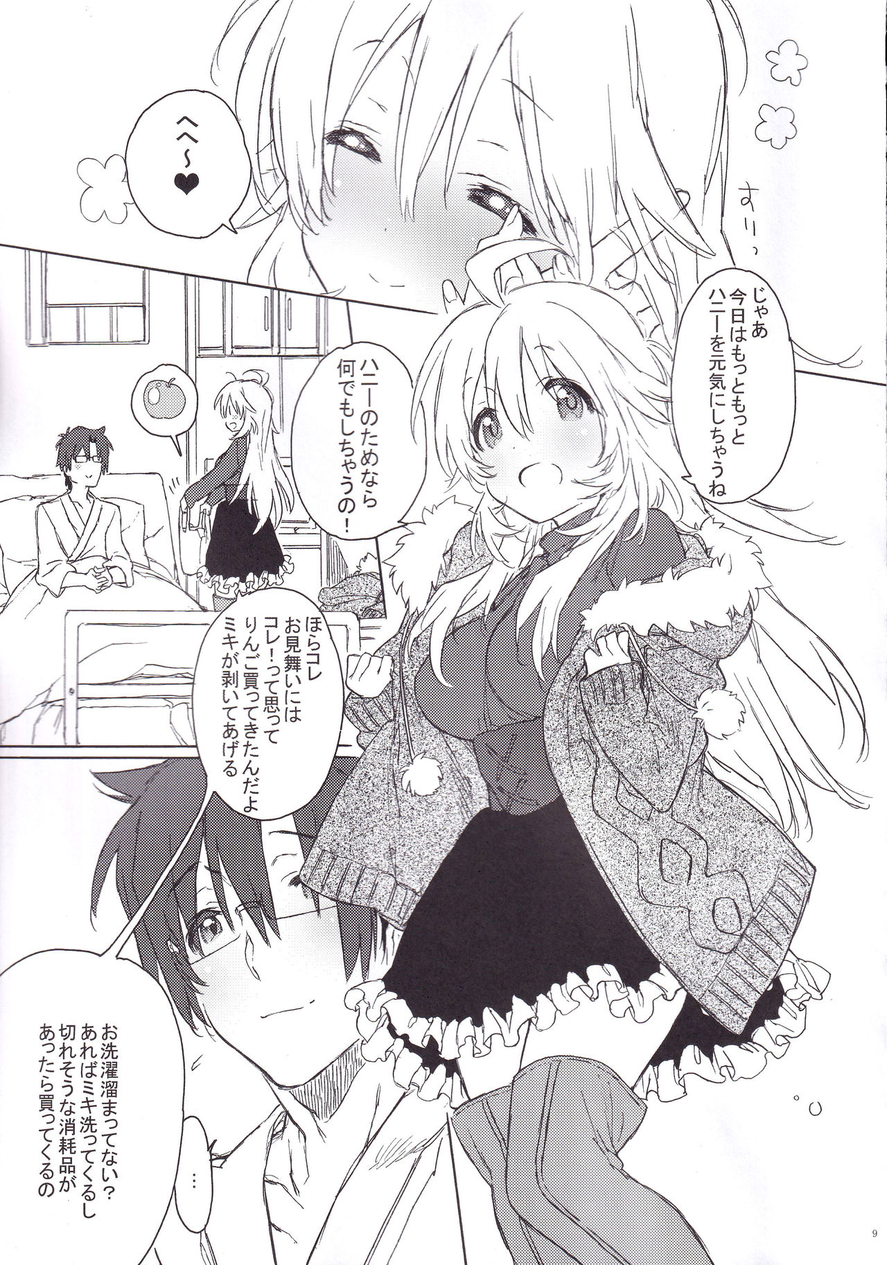 MIRACLE STARTER page 8 full