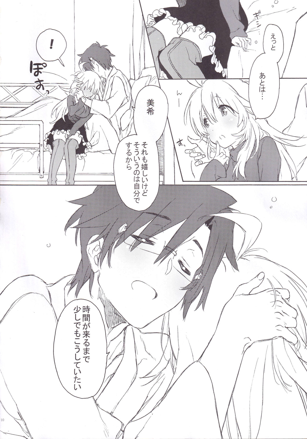 MIRACLE STARTER page 9 full