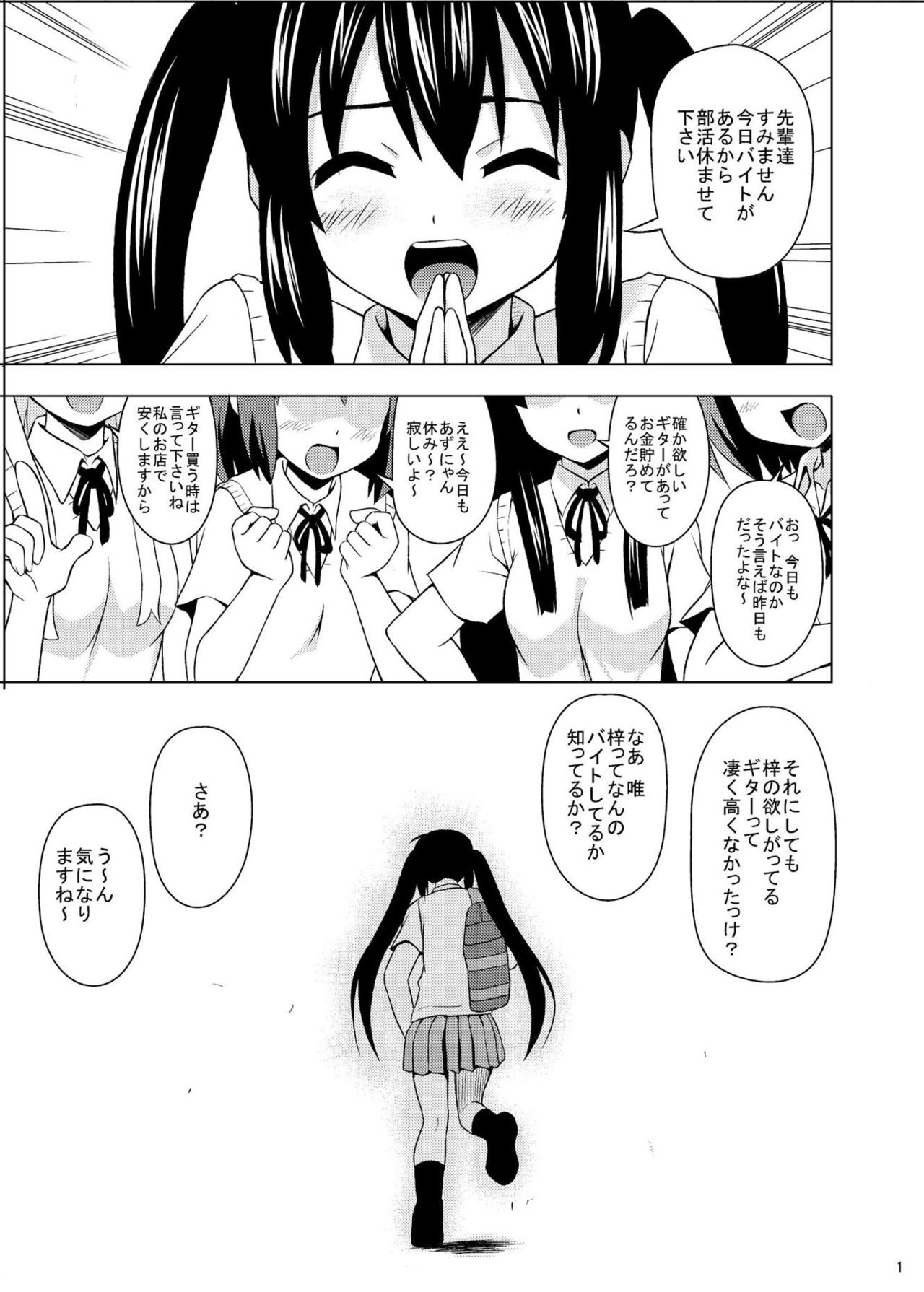 Azunyan no Enkou Time page 2 full