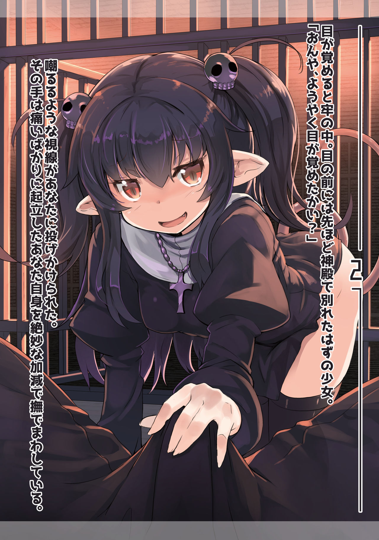 Meikyuu Sekai no Mamono Tsukai Bad End Side K page 2 full