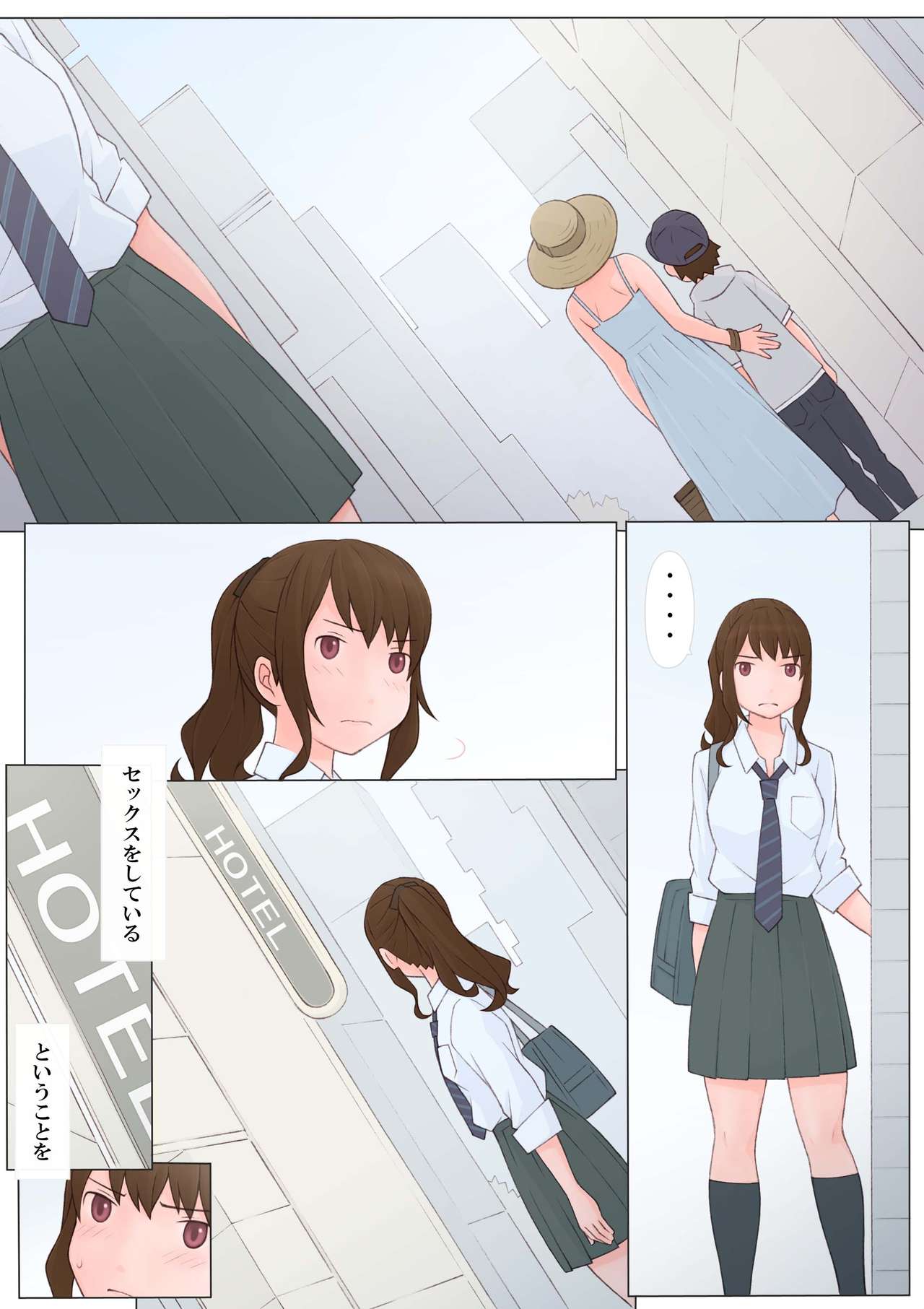 Ayashii Kankei page 4 full