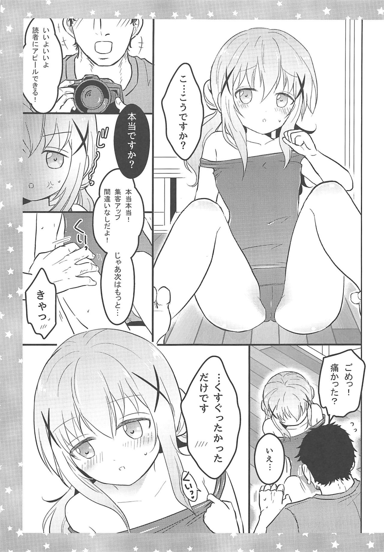 Chino-san ni Okoraretai! page 8 full