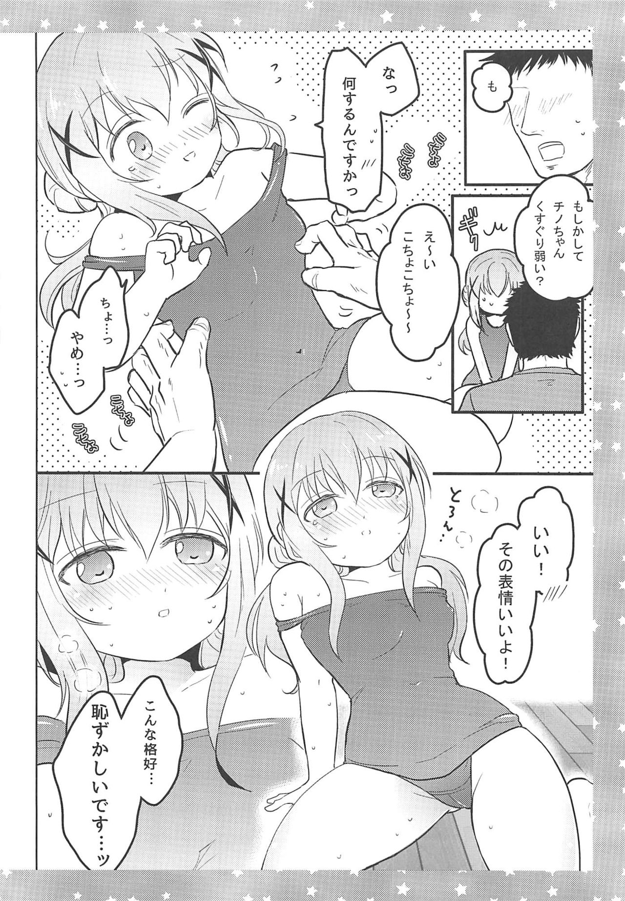 Chino-san ni Okoraretai! page 9 full
