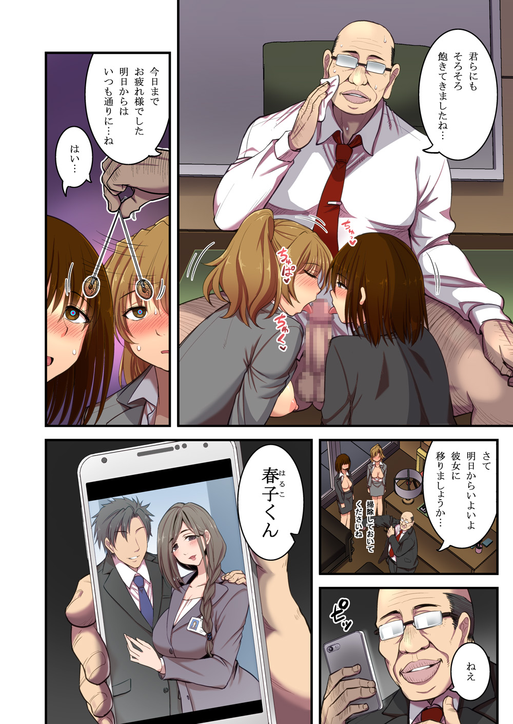 Saimin Hitozuma OL-san ~Kimo Buchou ni Nanka Getsu mo Ikasare Tsuzuketa Watashi wa~ page 3 full