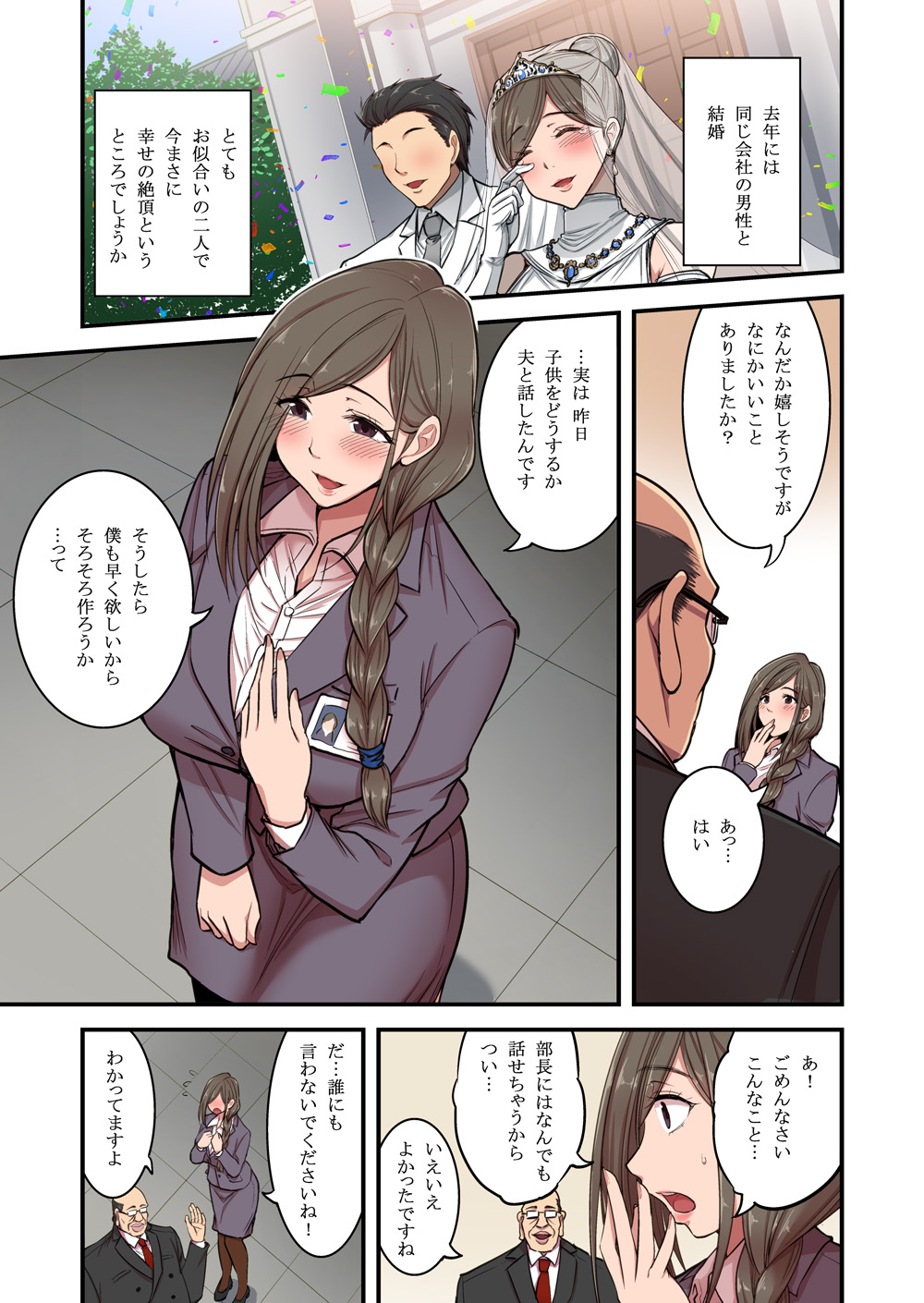 Saimin Hitozuma OL-san ~Kimo Buchou ni Nanka Getsu mo Ikasare Tsuzuketa Watashi wa~ page 6 full