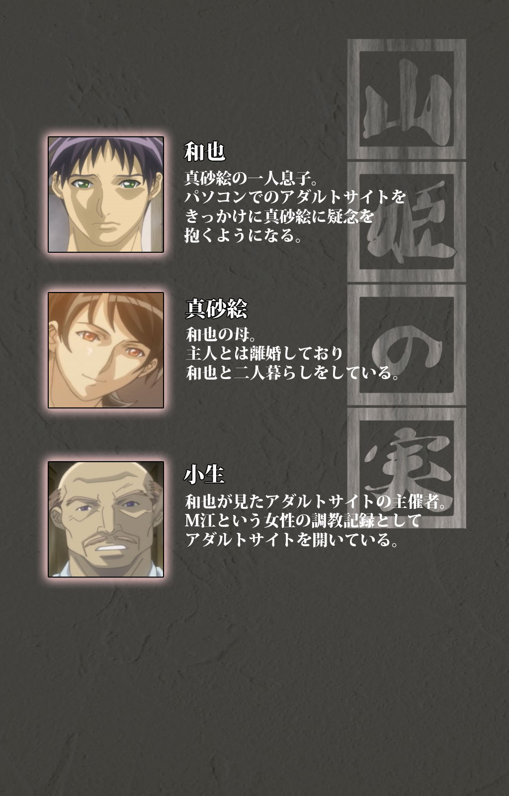 yama hime no mi Kanzenban page 2 full