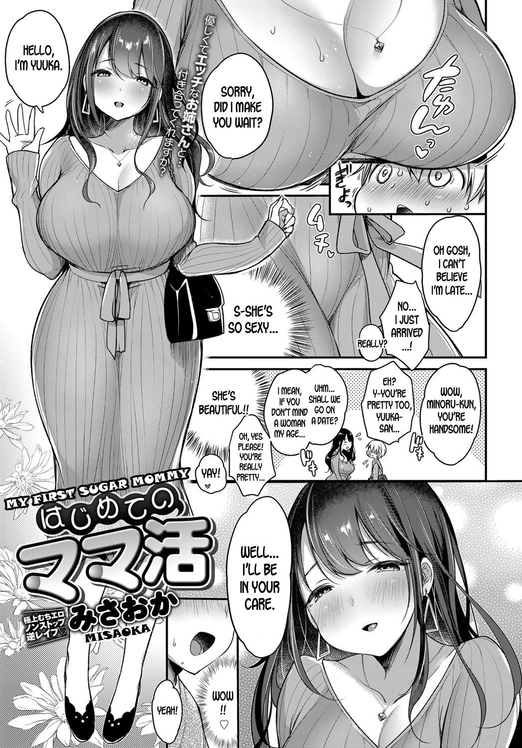 Hajimete no Mamakatsu | My First Sugar Mommy page 3 full