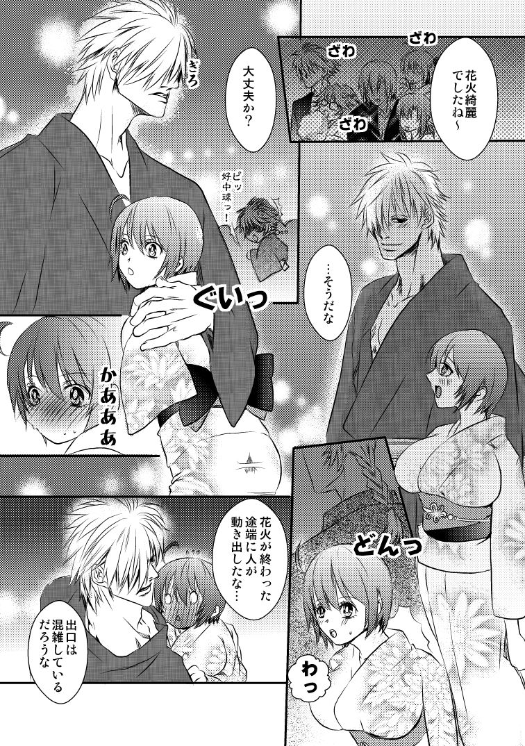 Shiroaka Yukata Ero page 2 full