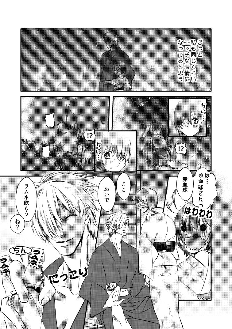 Shiroaka Yukata Ero page 4 full