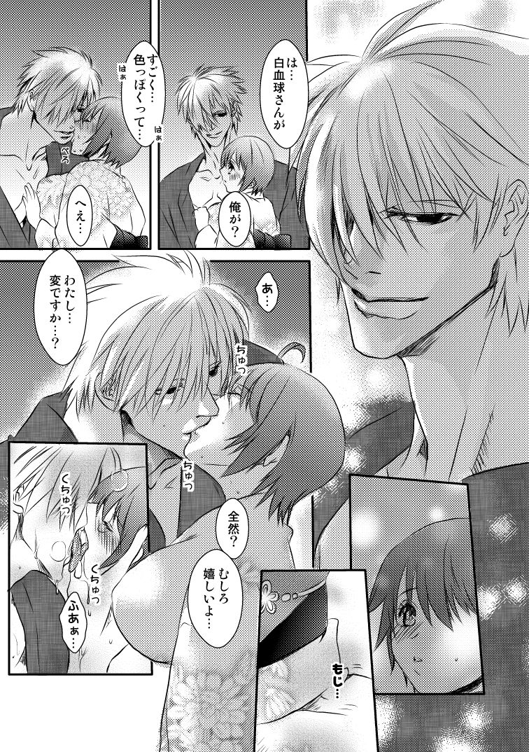 Shiroaka Yukata Ero page 6 full