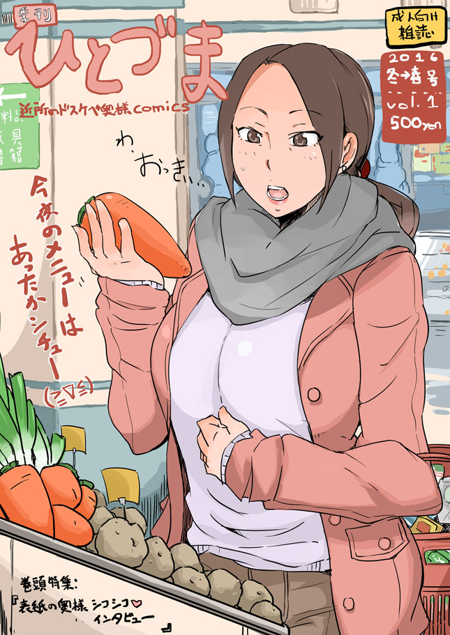 Kikan Hitozuma Vol. 1-5 page 1 full