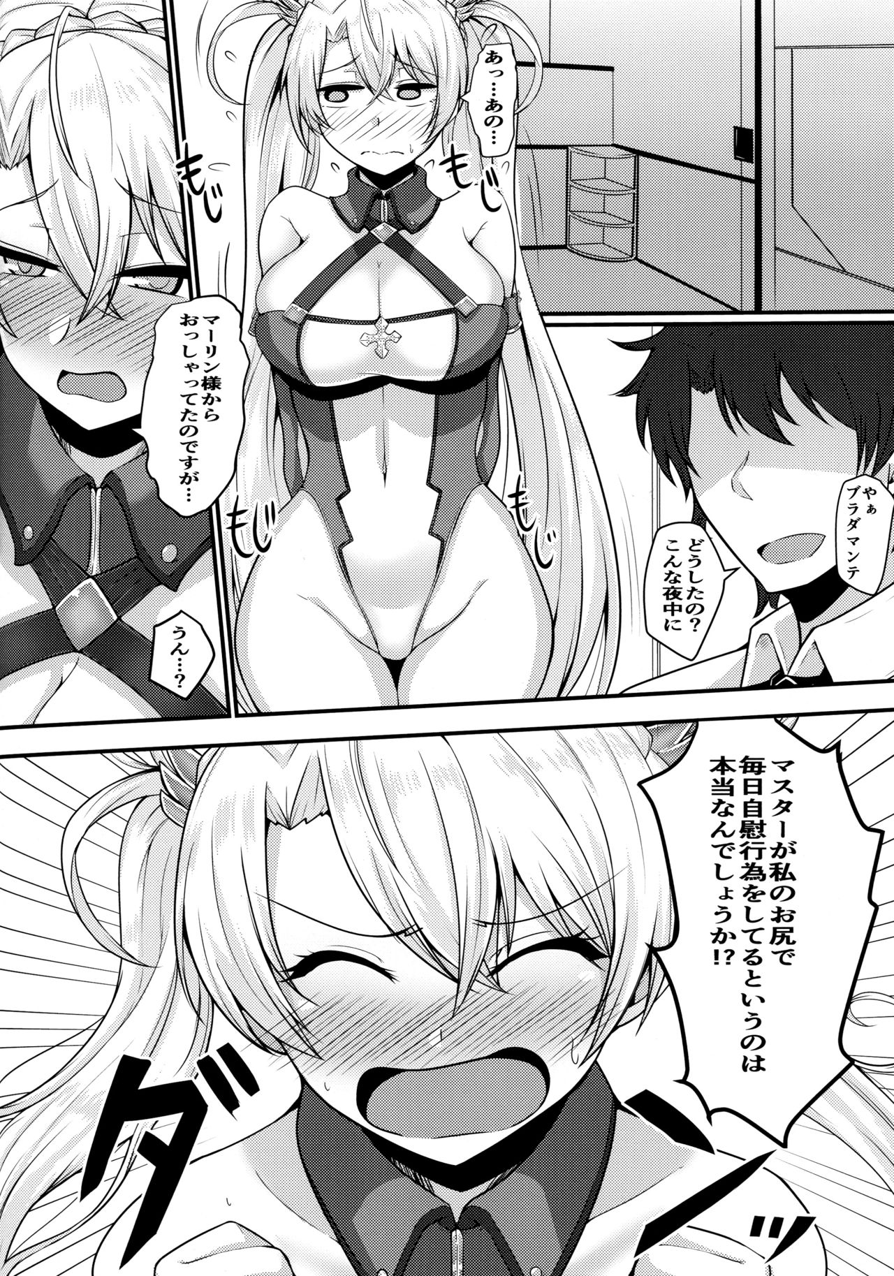 Bradamante ga Oshiri de OnaSuppo Suru Hon page 3 full