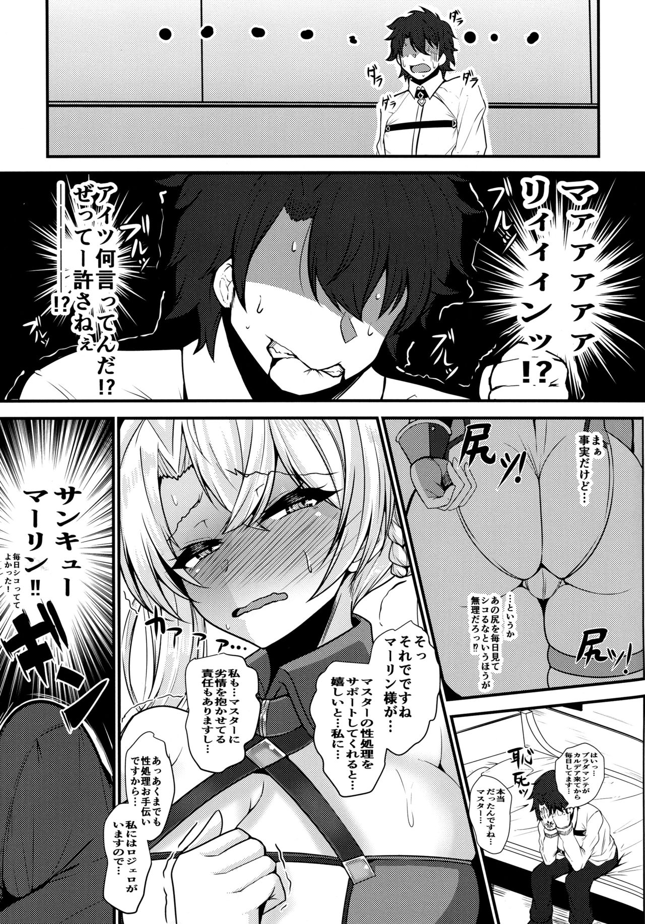 Bradamante ga Oshiri de OnaSuppo Suru Hon page 4 full