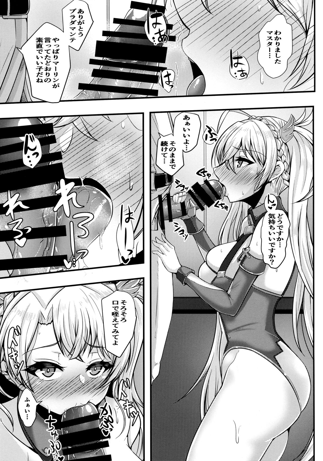 Bradamante ga Oshiri de OnaSuppo Suru Hon page 6 full