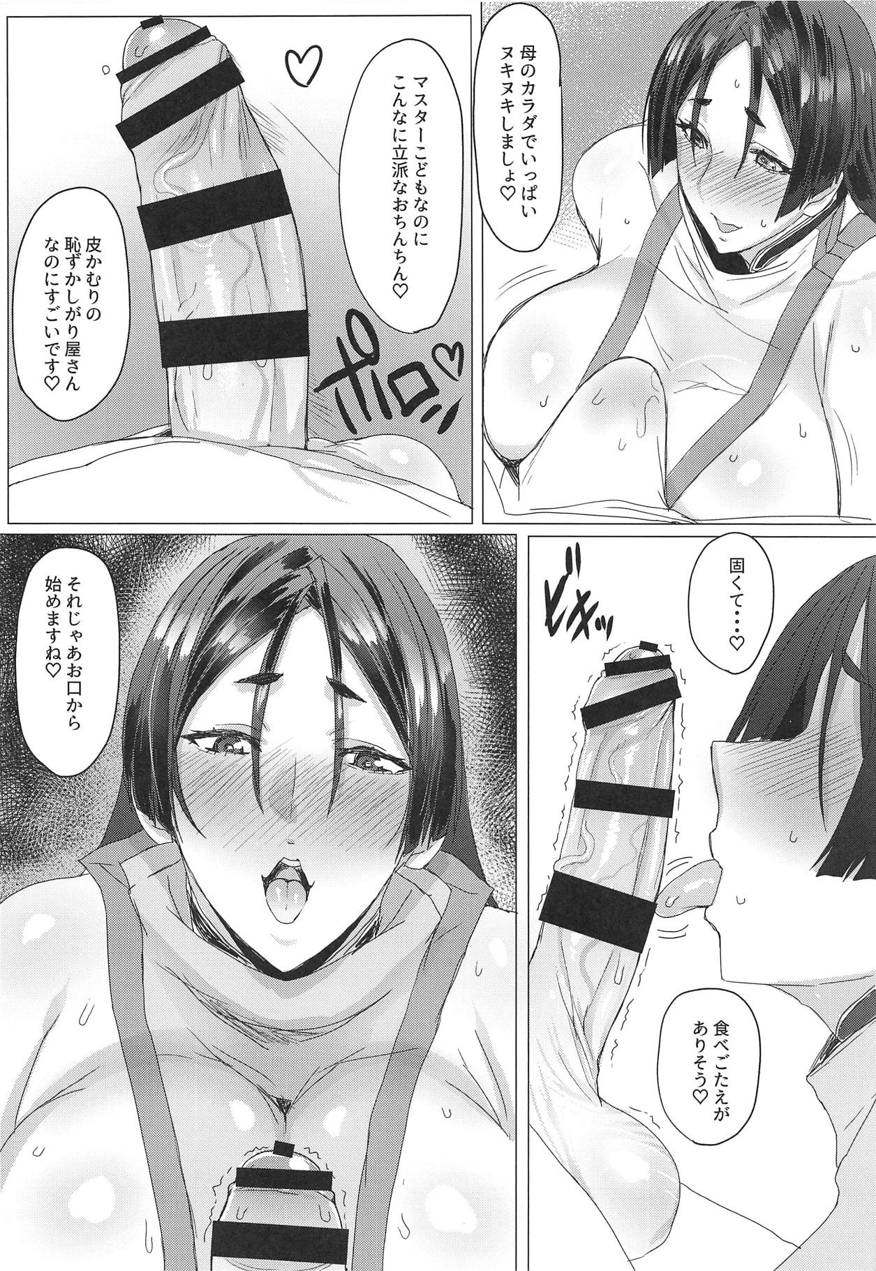 Dosukebe Eirei Mama Club page 3 full