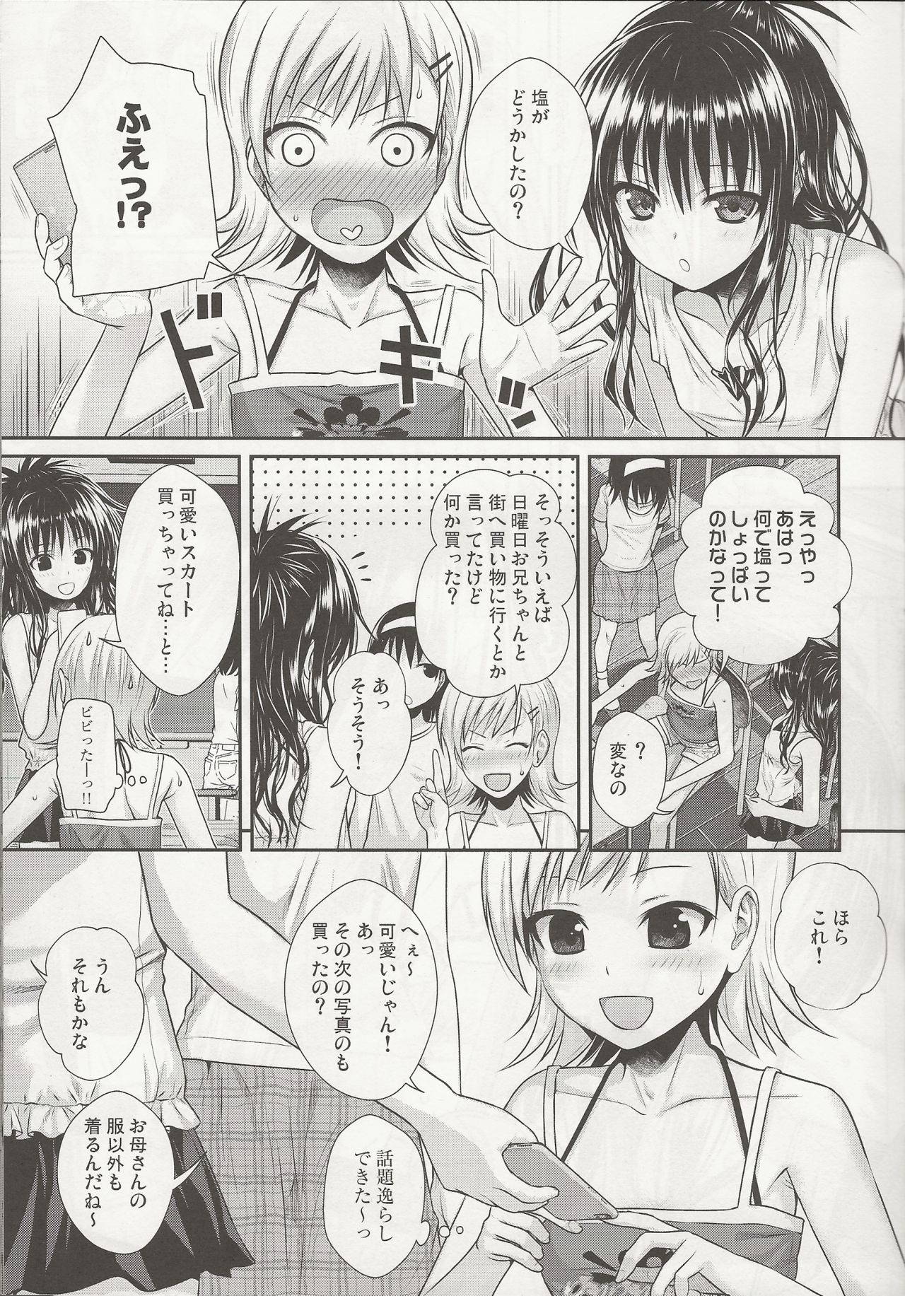 Oshiete! Mikan Senpai page 9 full
