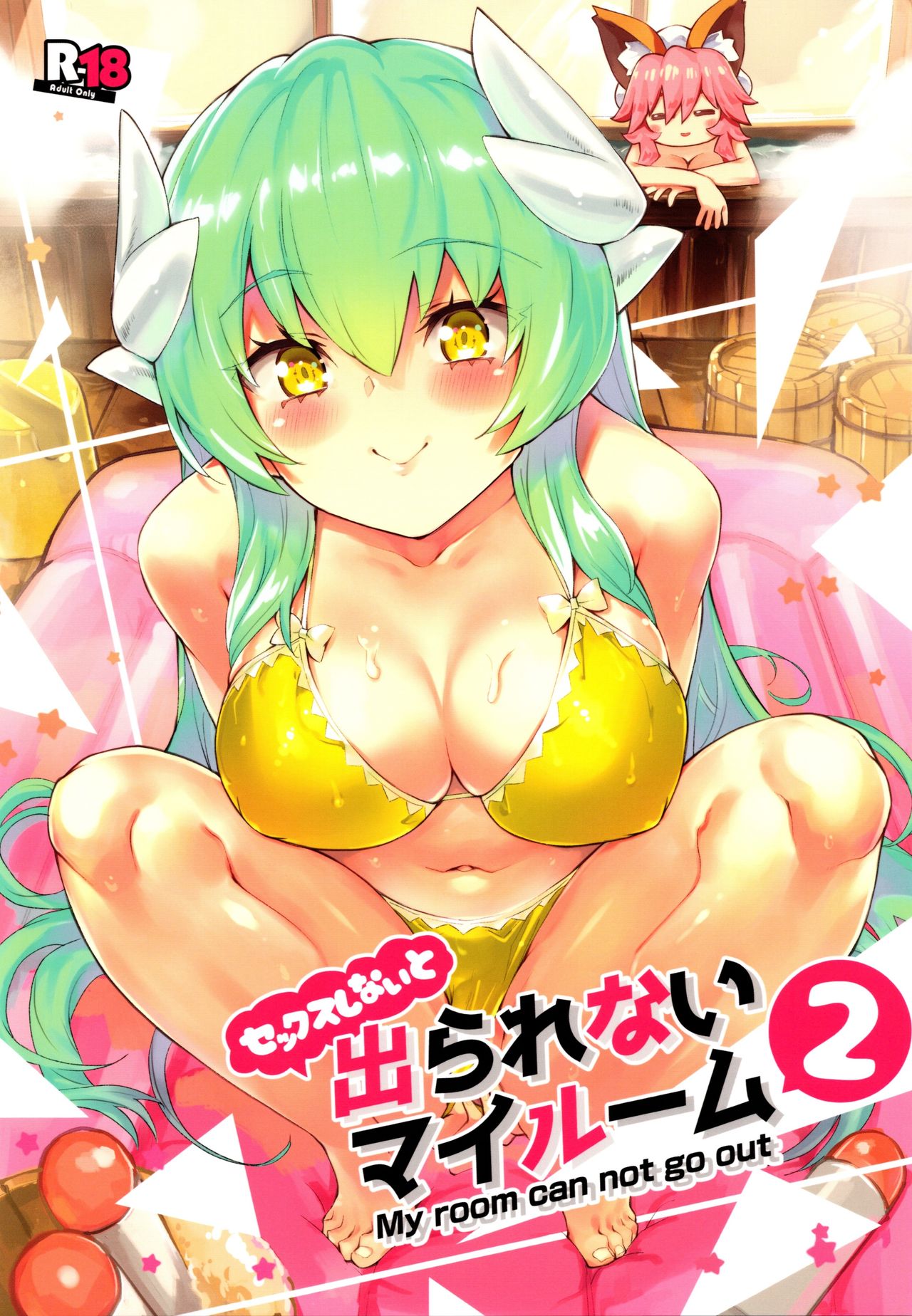 Sex Shinai to Derarenai My Room 2 - My room can not go out page 1 full