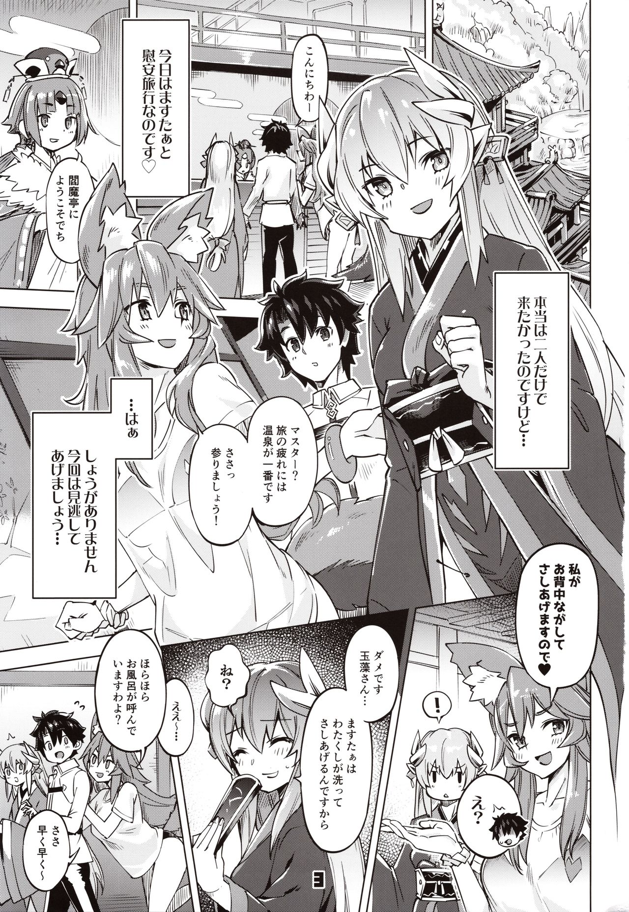 Sex Shinai to Derarenai My Room 2 - My room can not go out page 2 full